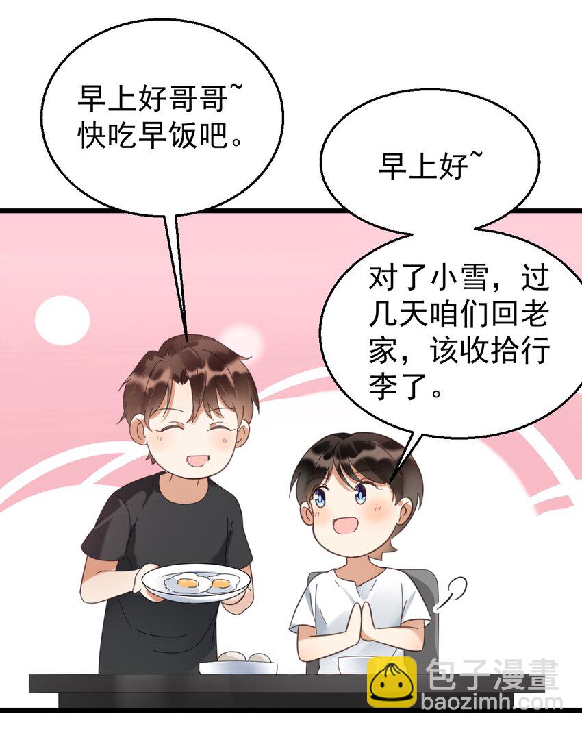 030 医学奇迹-第30话