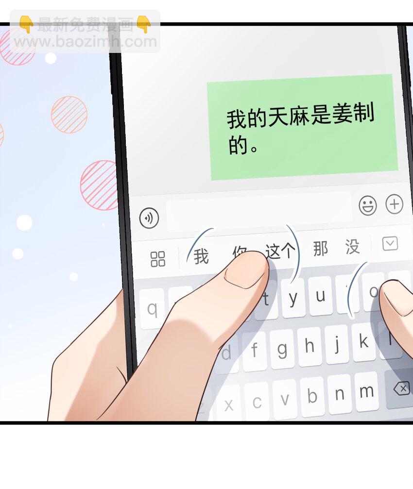 030 医学奇迹-第30话