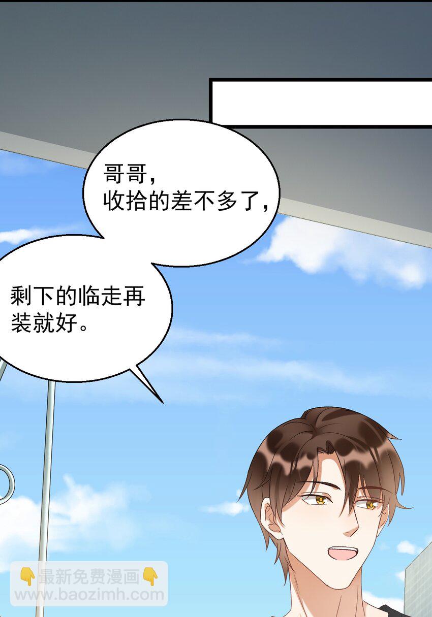 030 医学奇迹-第30话