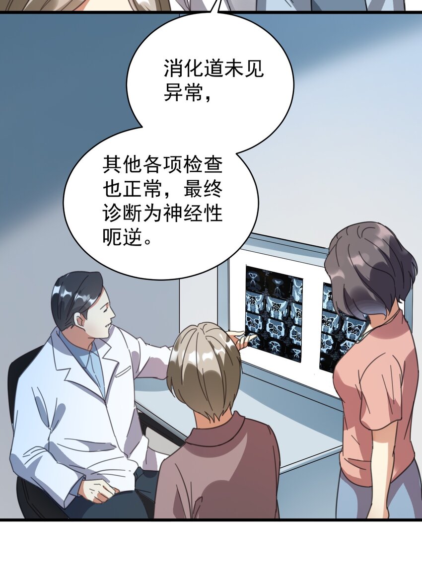 004 一剂而愈(1/2)-第4话