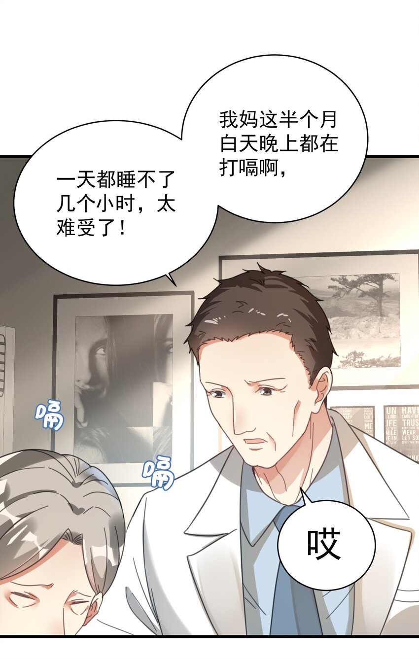 004 一剂而愈(1/2)-第4话