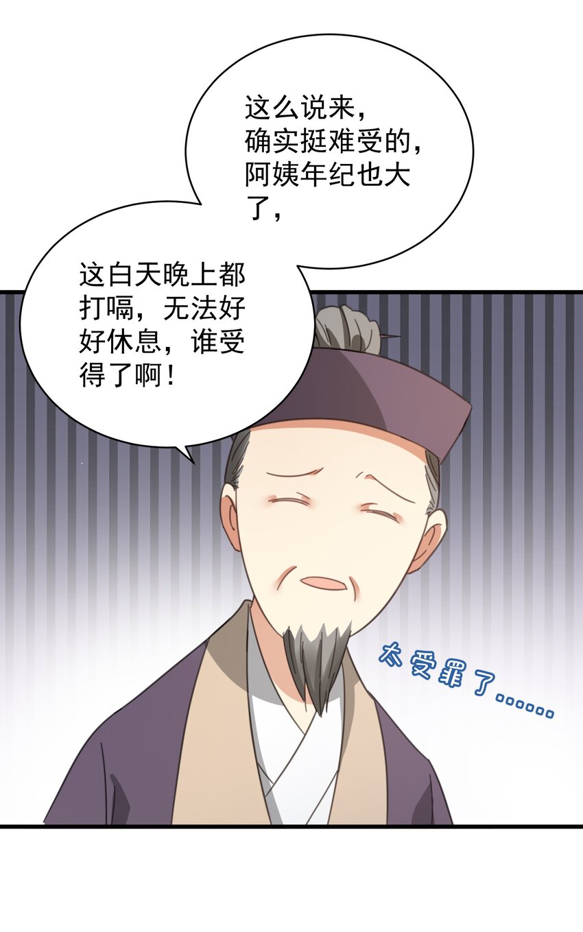 004 一剂而愈(1/2)-第4话