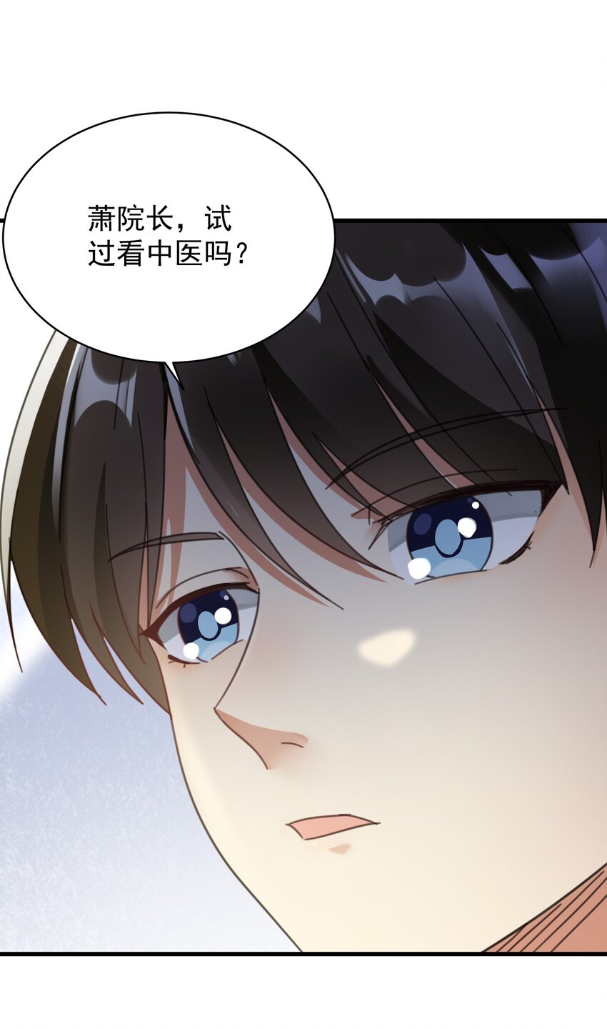 004 一剂而愈(1/2)-第4话