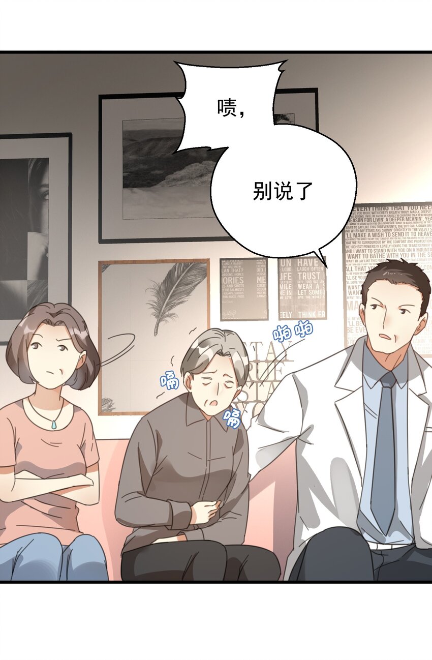 004 一剂而愈(1/2)-第4话