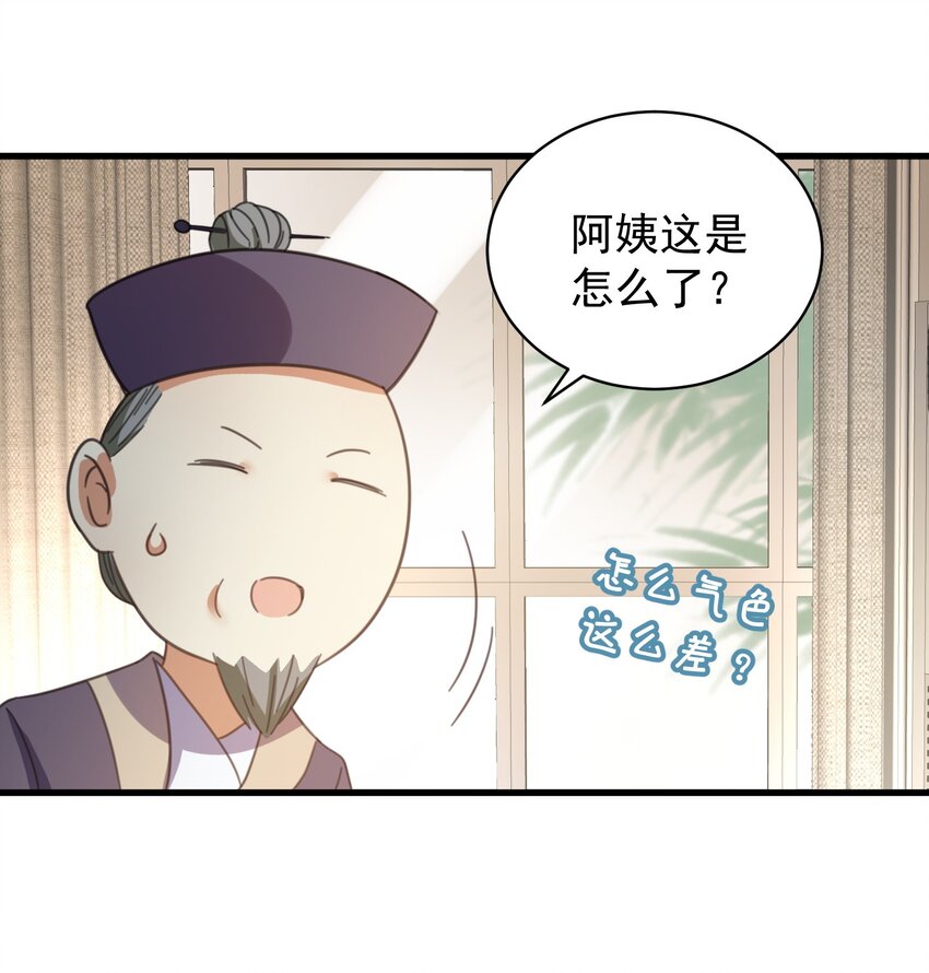 004 一剂而愈(1/2)-第4话