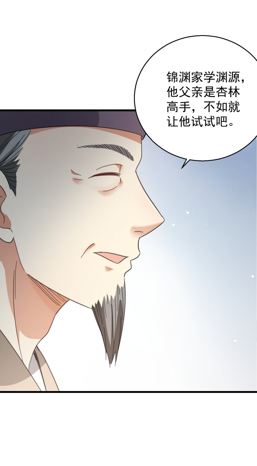 004 一剂而愈(1/2)-第4话