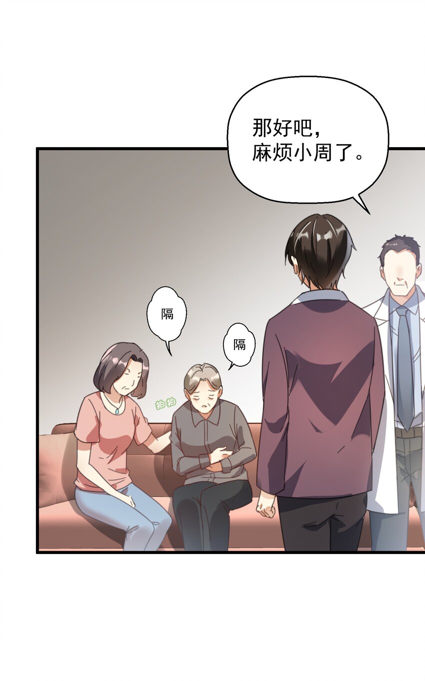 004 一剂而愈(1/2)-第4话