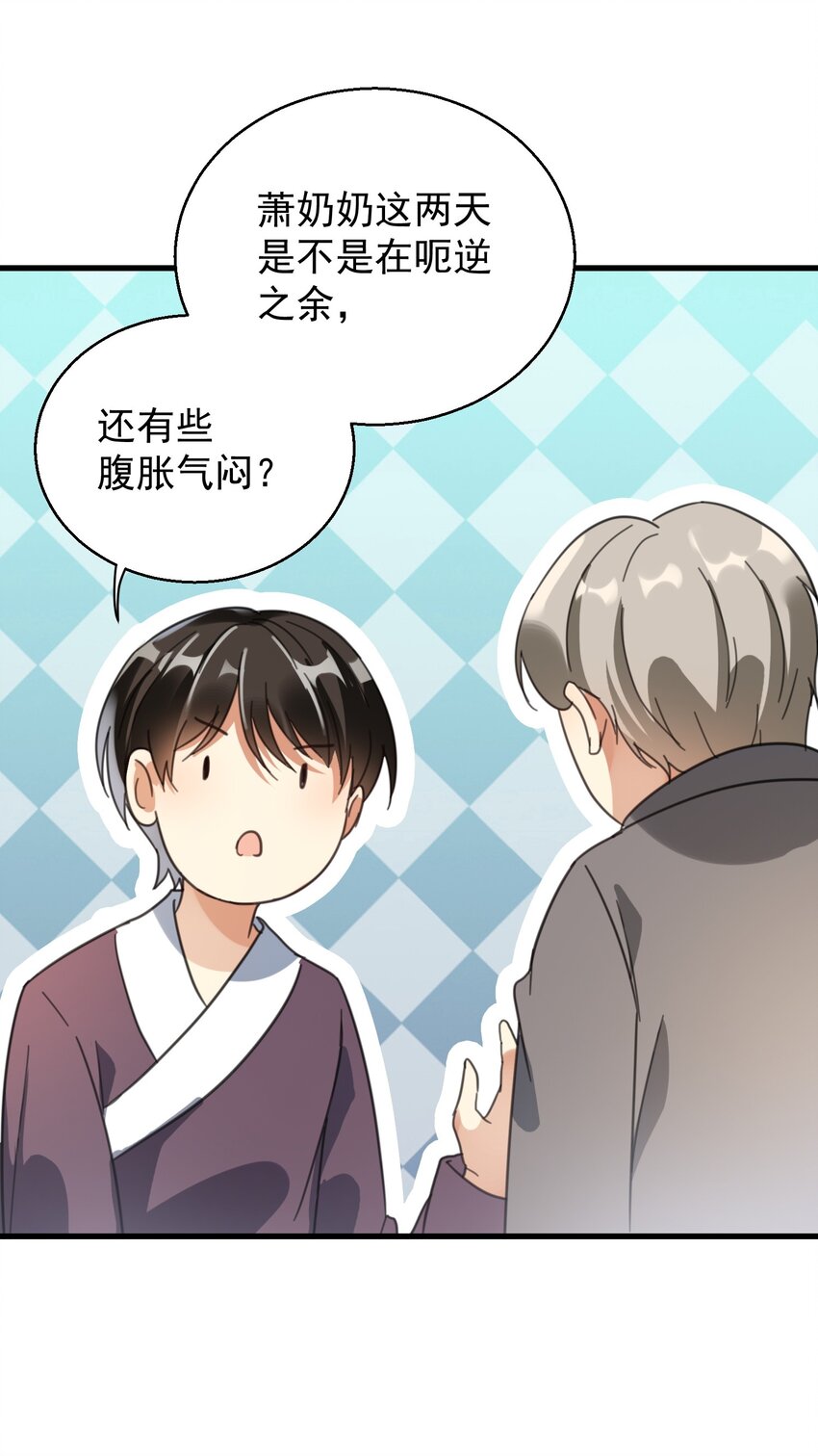 004 一剂而愈(1/2)-第4话