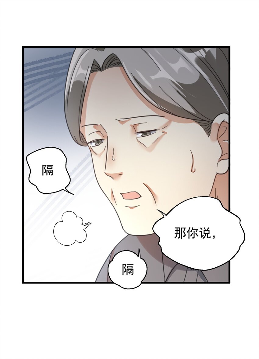 004 一剂而愈(1/2)-第4话