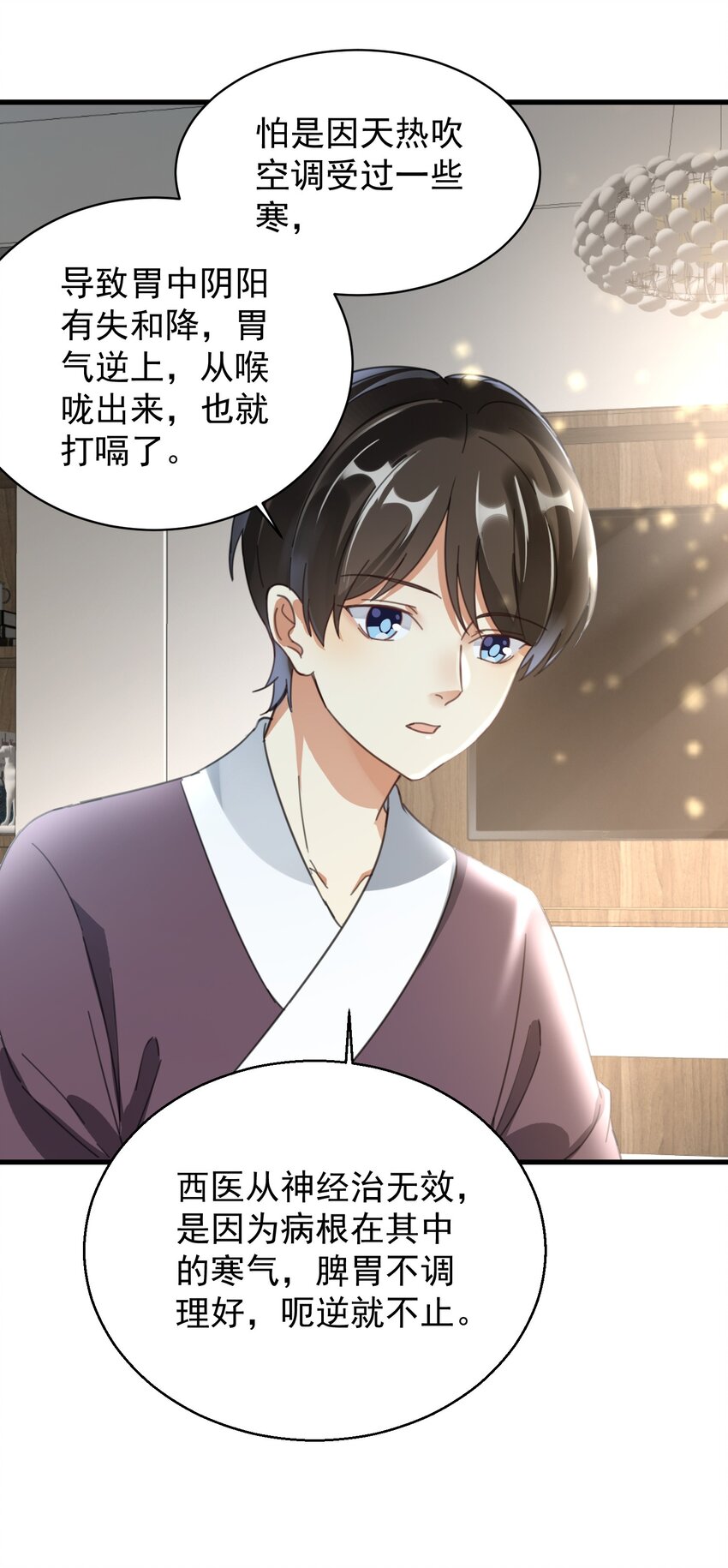 004 一剂而愈(1/2)-第4话