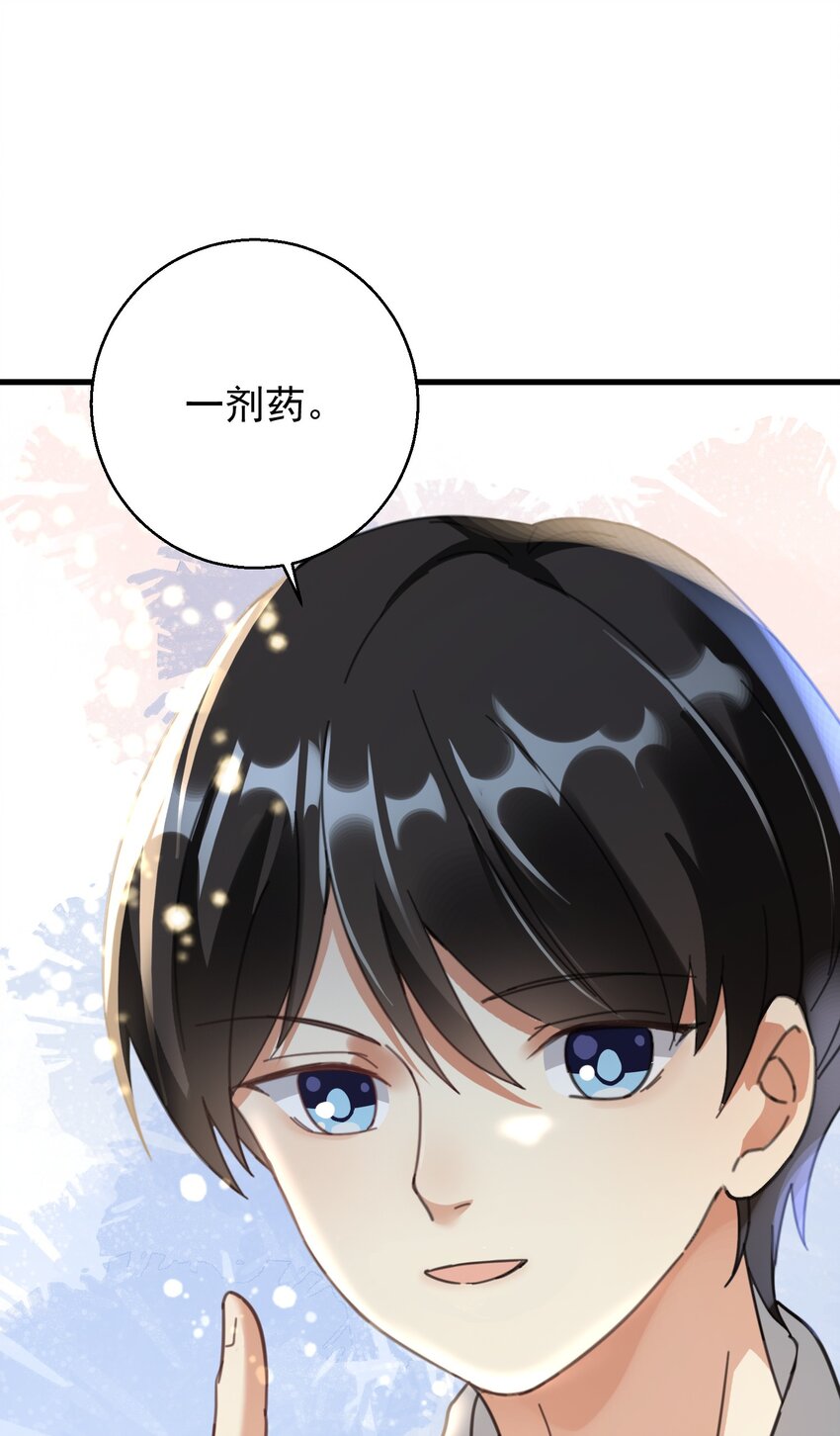 004 一剂而愈(1/2)-第4话