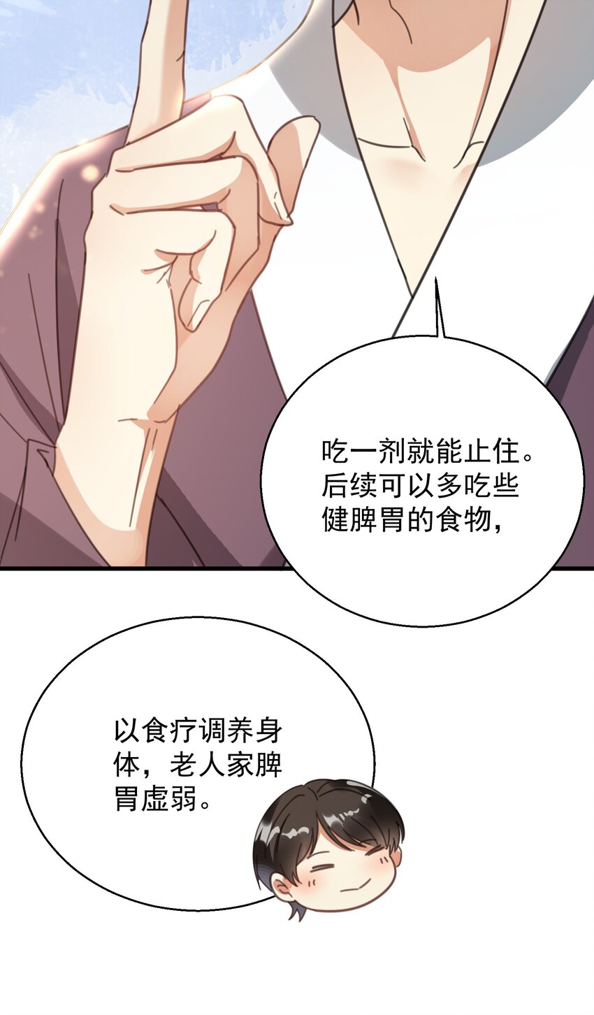 004 一剂而愈(1/2)-第4话