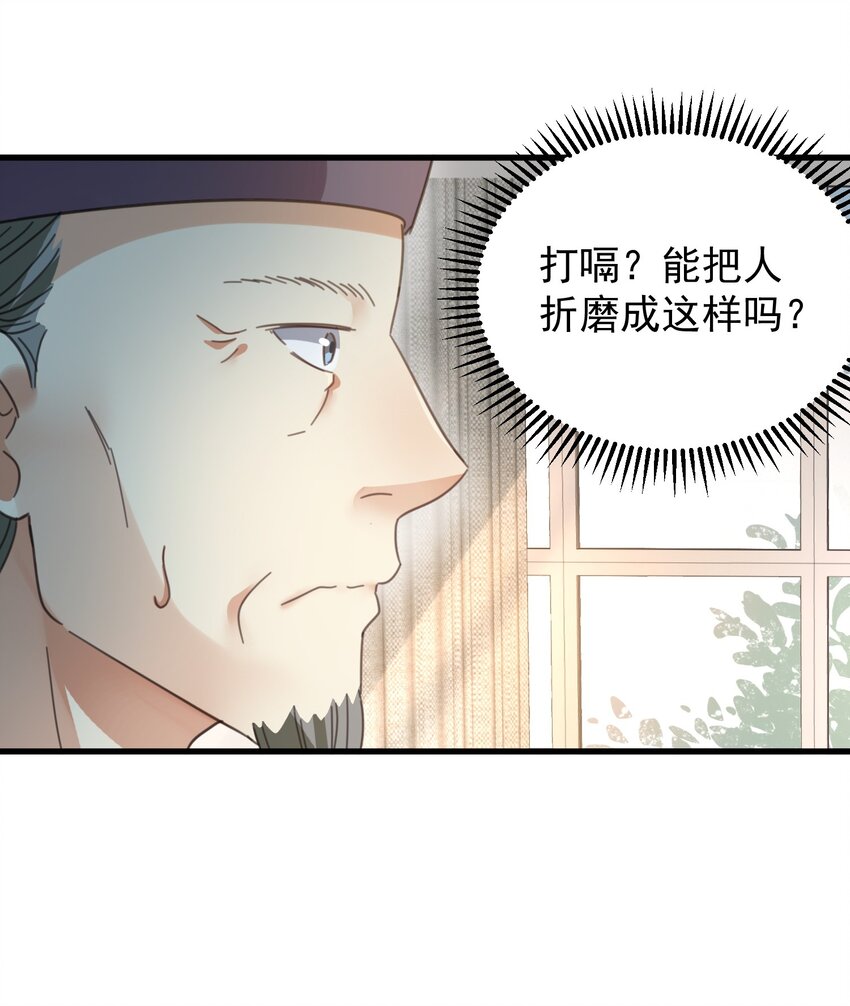 004 一剂而愈(1/2)-第4话