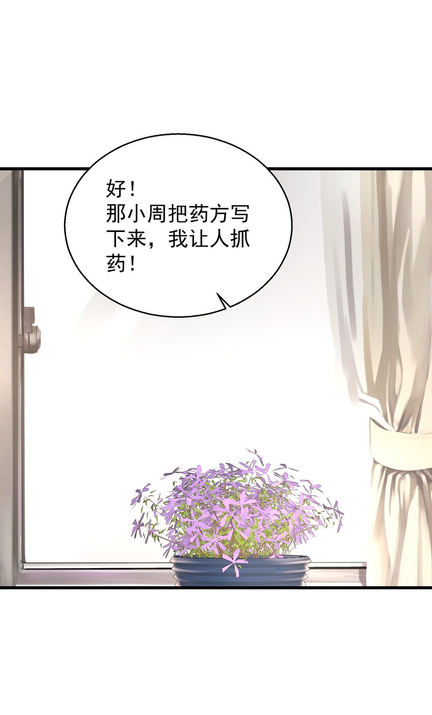 004 一剂而愈(1/2)-第4话