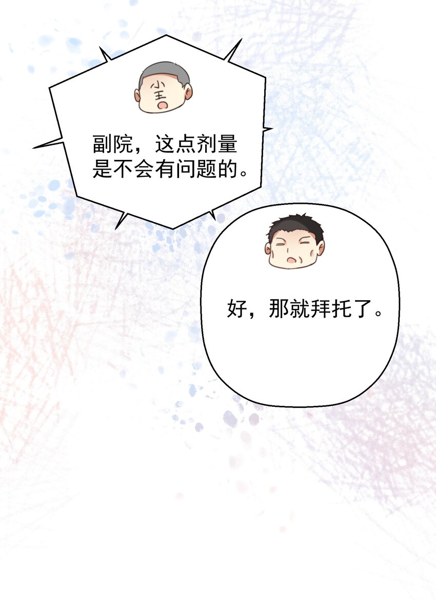 004 一剂而愈(1/2)-第4话