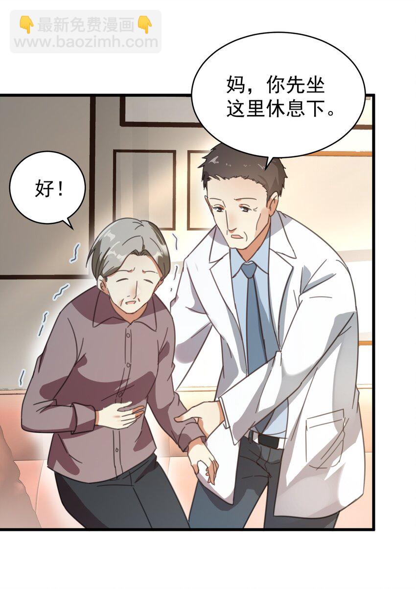 004 一剂而愈(1/2)-第4话