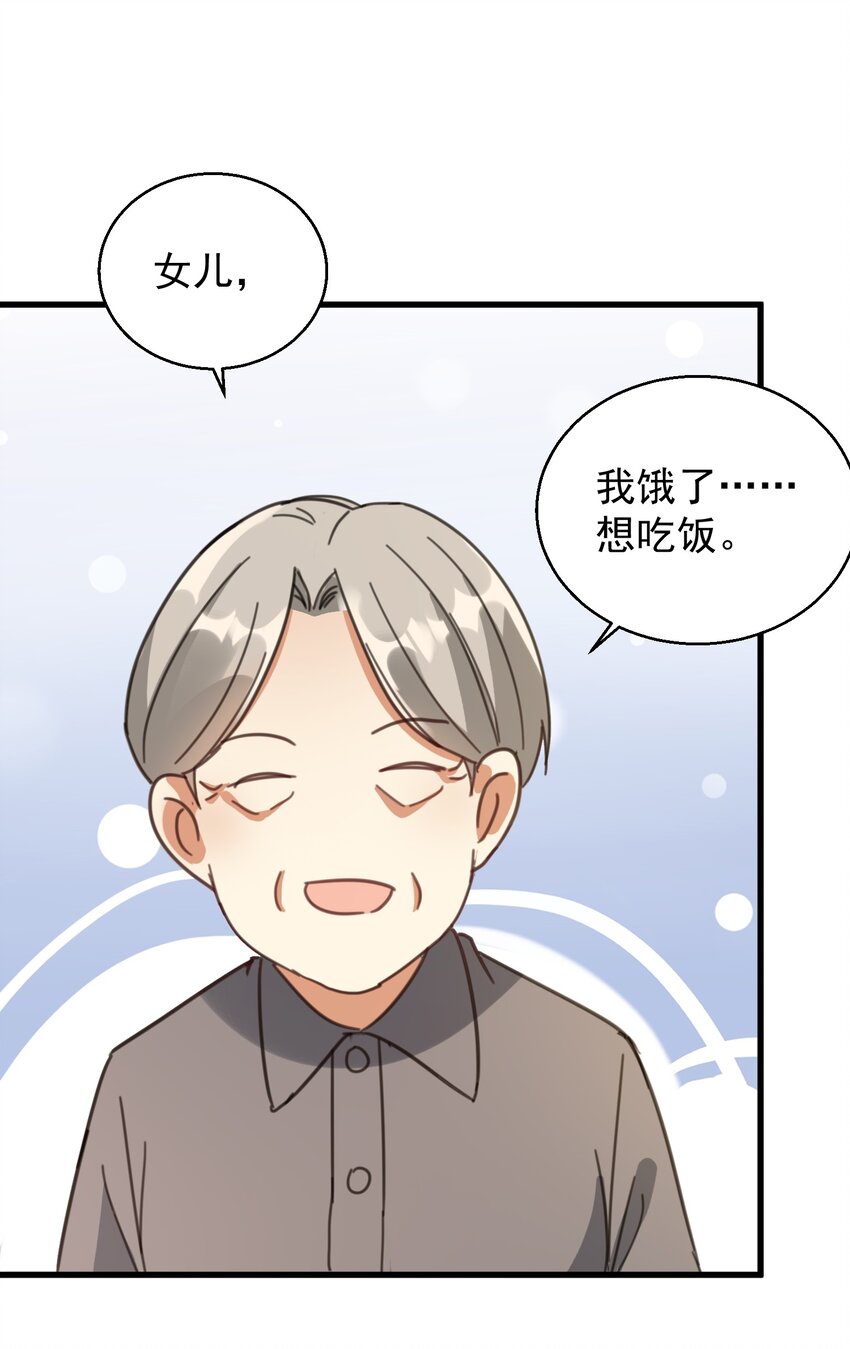 004 一剂而愈(1/2)-第4话