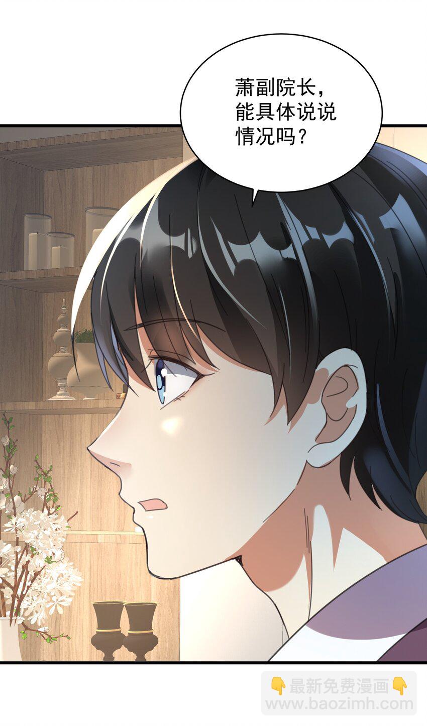 004 一剂而愈(1/2)-第4话