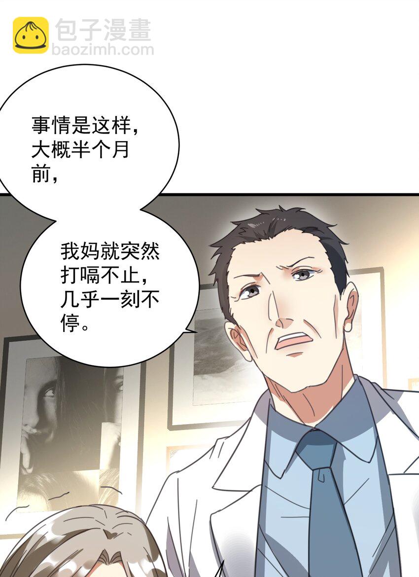 004 一剂而愈(1/2)-第4话