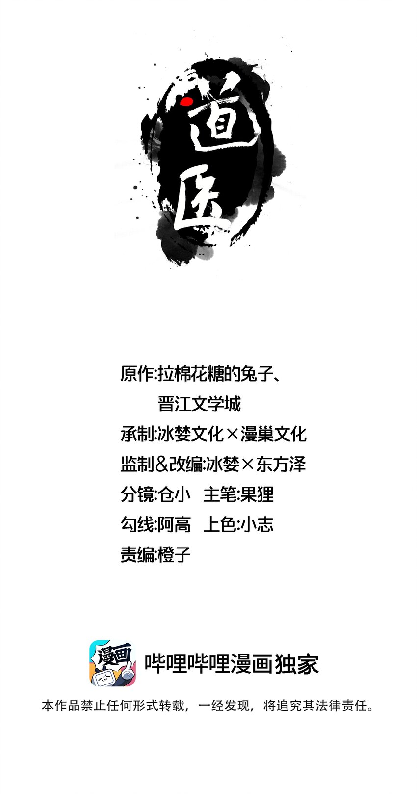 032 算了一卦-第32话