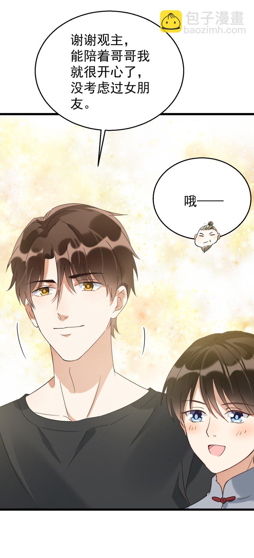 032 算了一卦-第32话