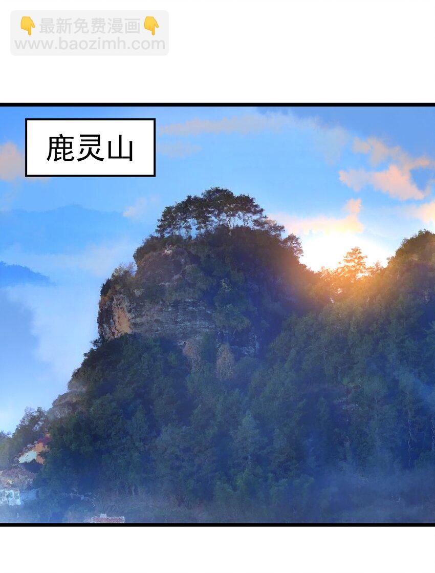 032 算了一卦-第32话