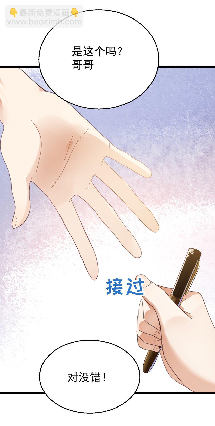 032 算了一卦-第32话