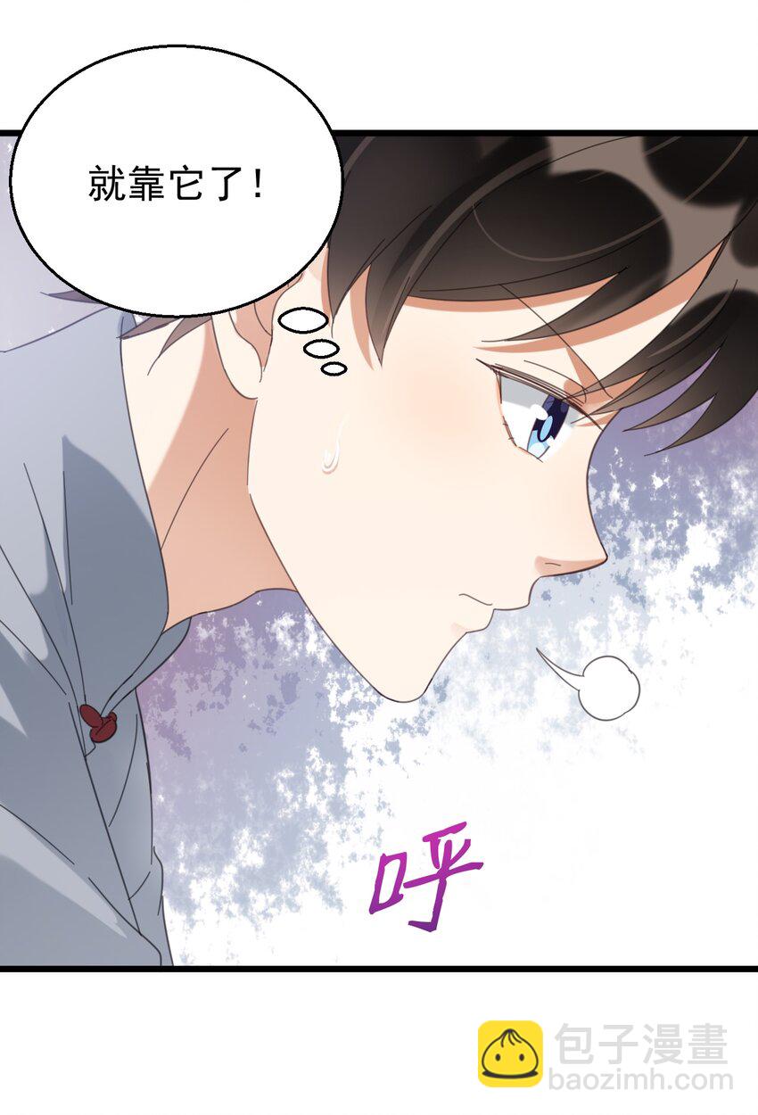 032 算了一卦-第32话