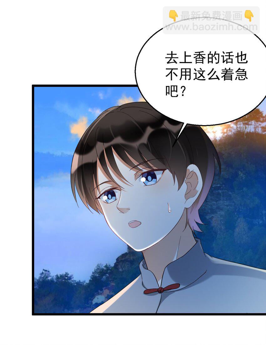 032 算了一卦-第32话