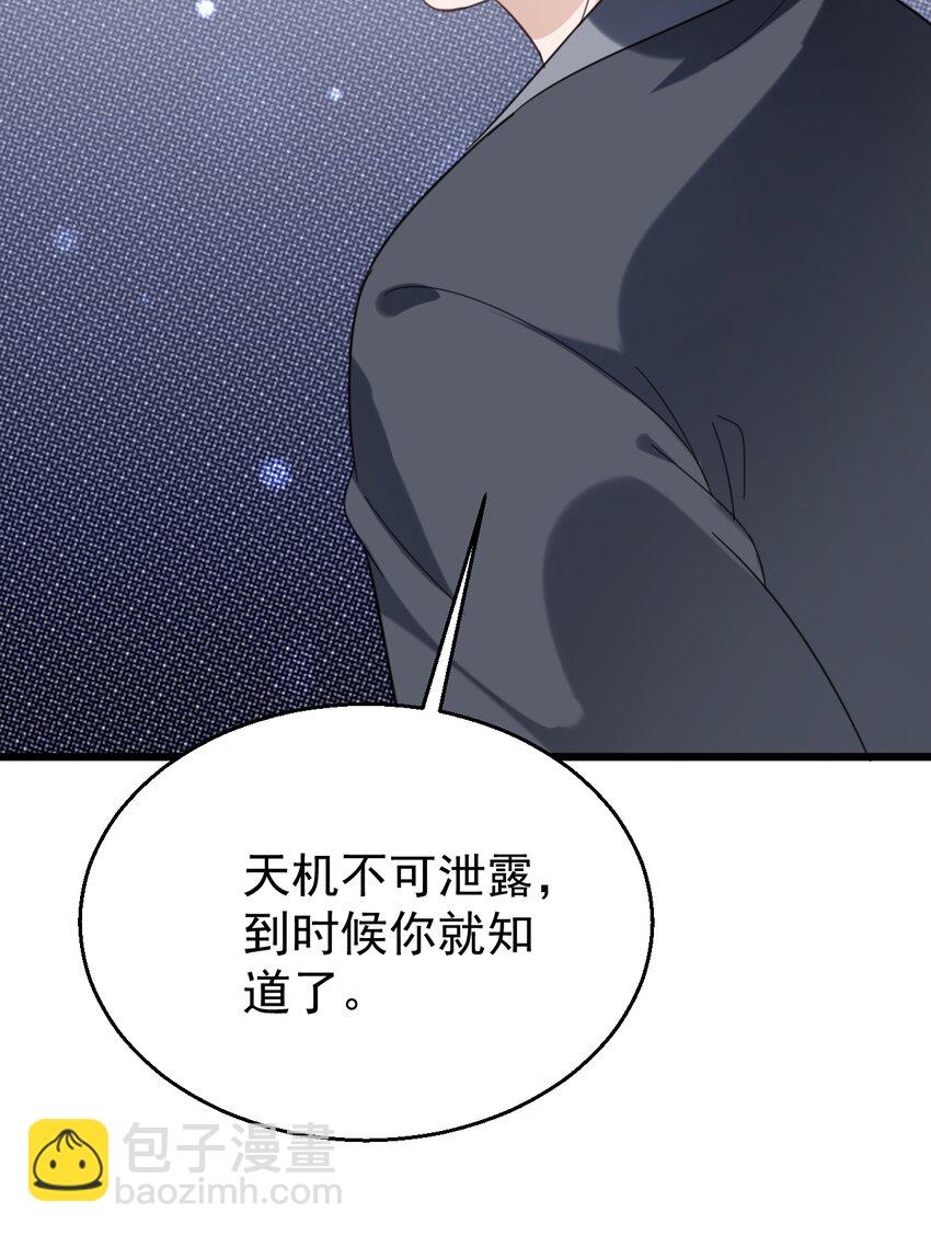 032 算了一卦-第32话