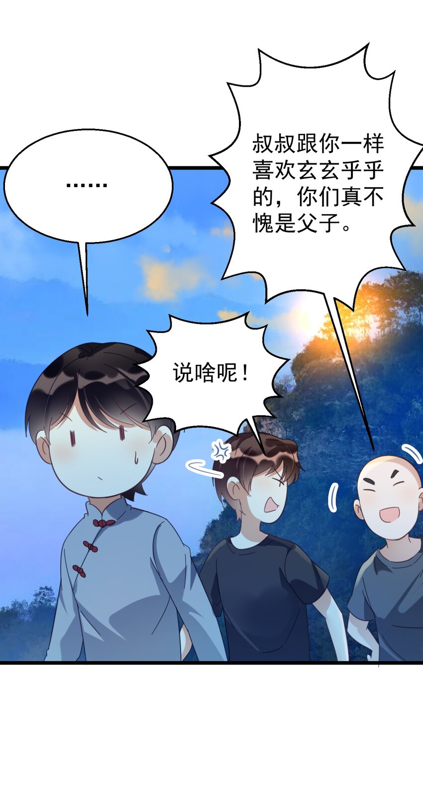 032 算了一卦-第32话