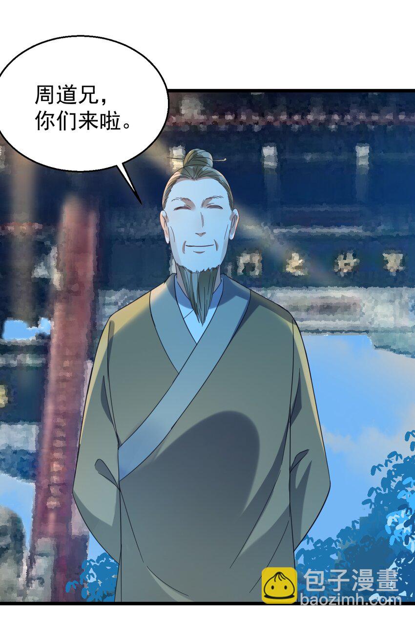 032 算了一卦-第32话