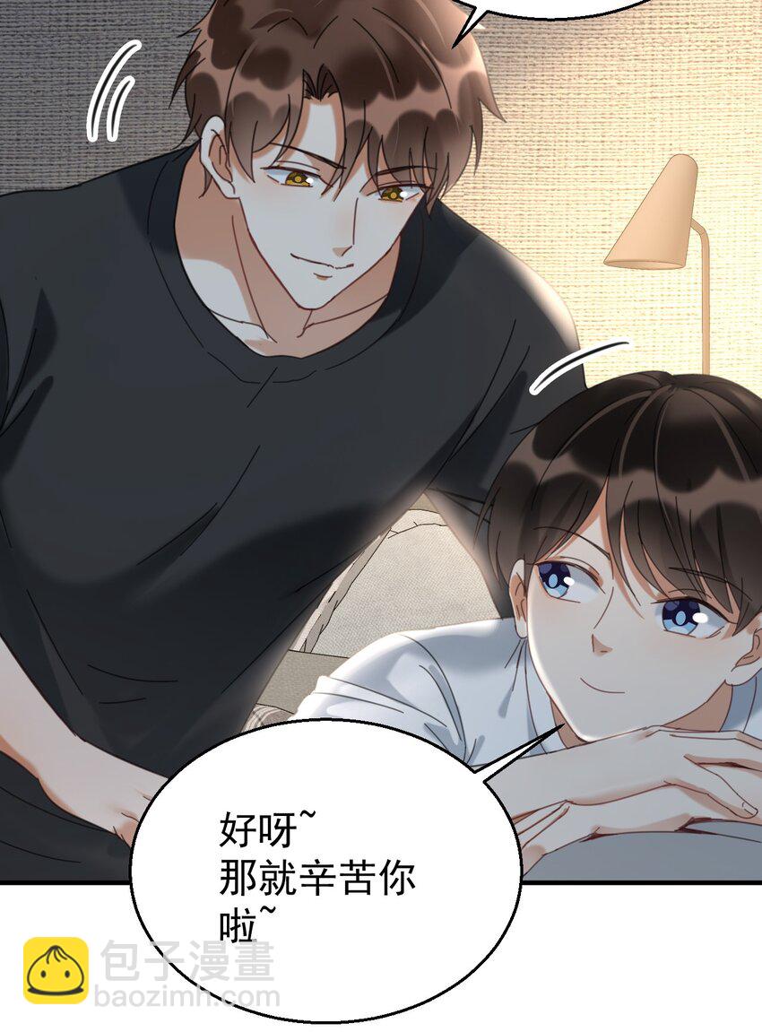 034 哥哥，你先脱衣服-第34话