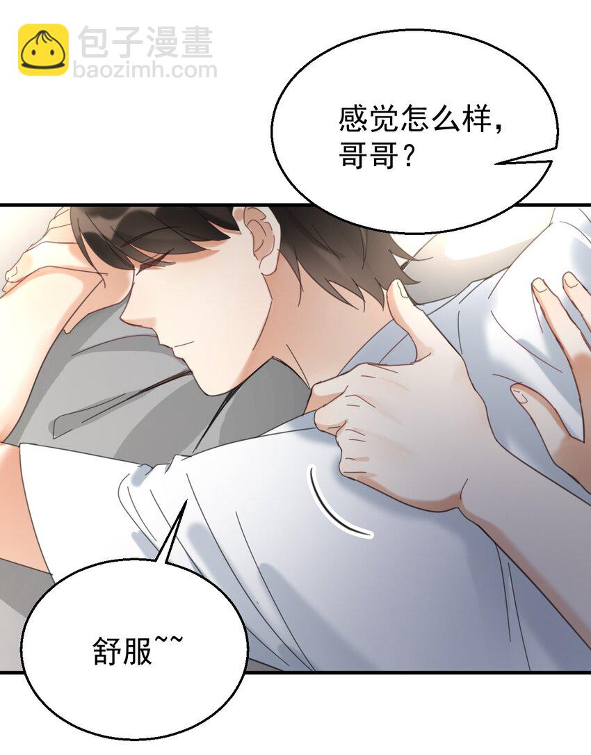 034 哥哥，你先脱衣服-第34话