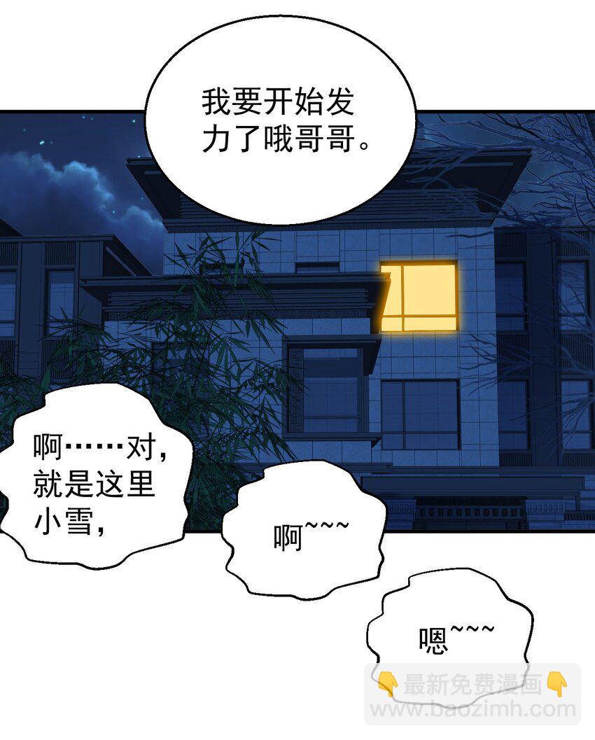 034 哥哥，你先脱衣服-第34话