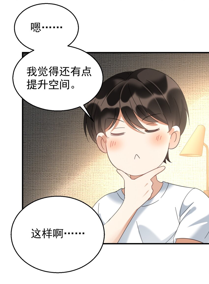 034 哥哥，你先脱衣服-第34话