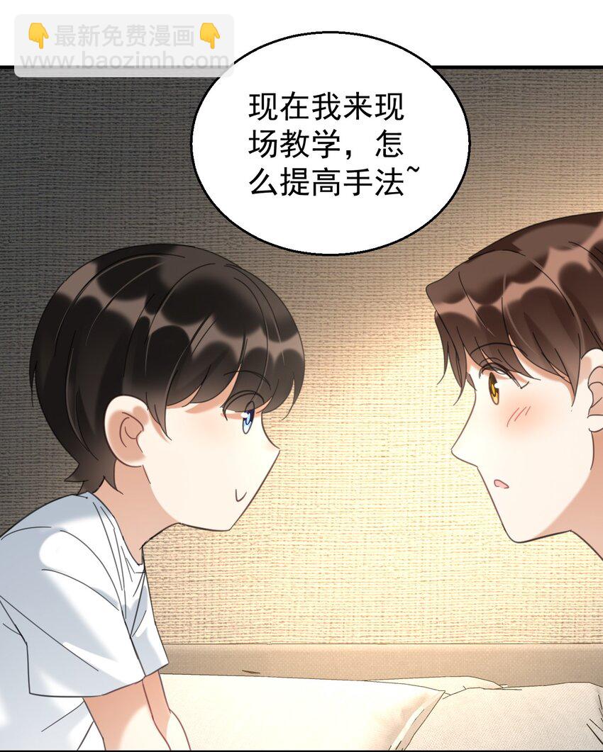 034 哥哥，你先脱衣服-第34话