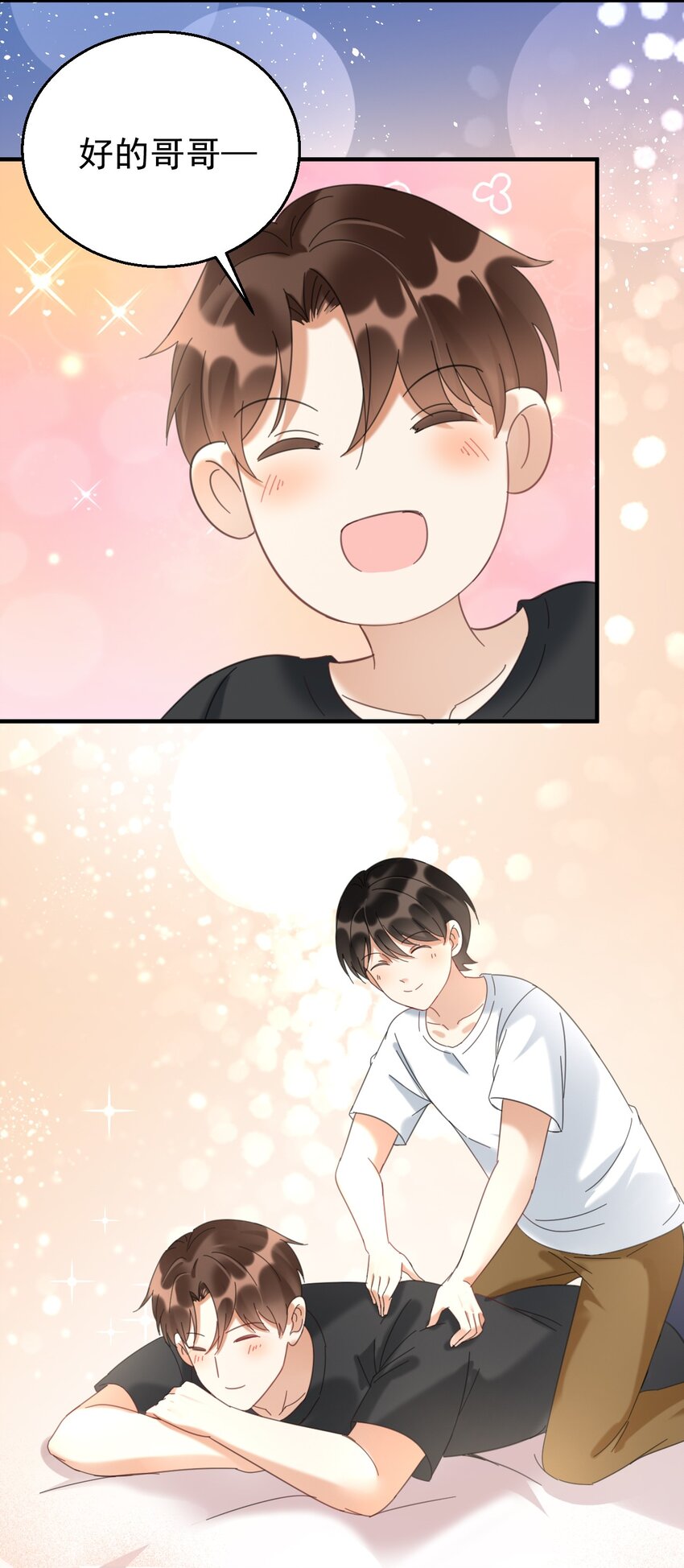 034 哥哥，你先脱衣服-第34话