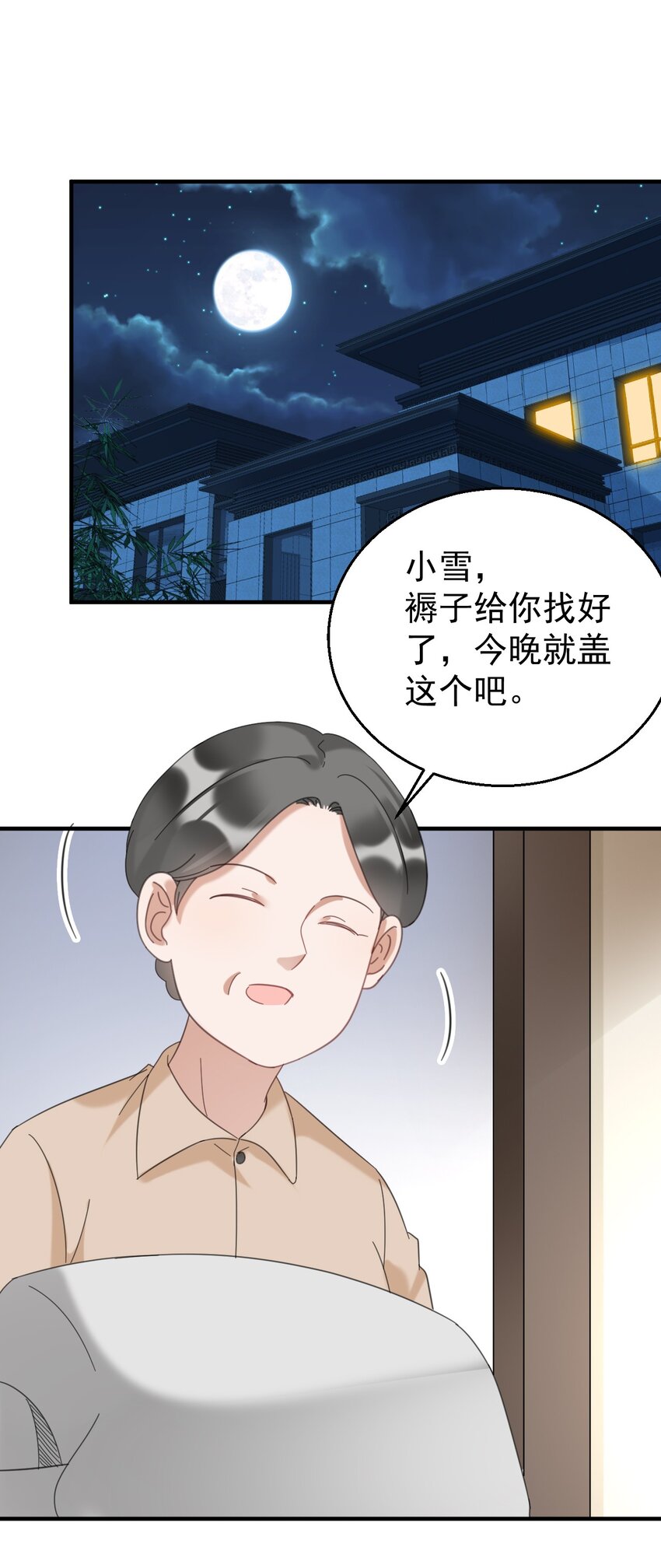 034 哥哥，你先脱衣服-第34话