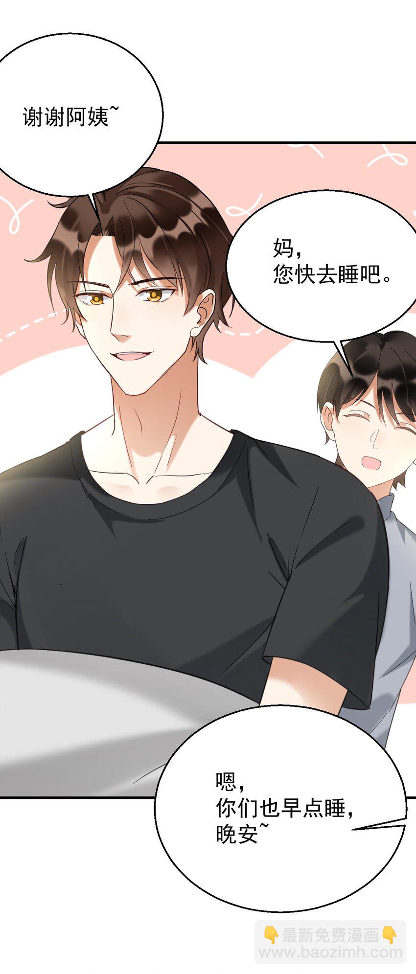 034 哥哥，你先脱衣服-第34话