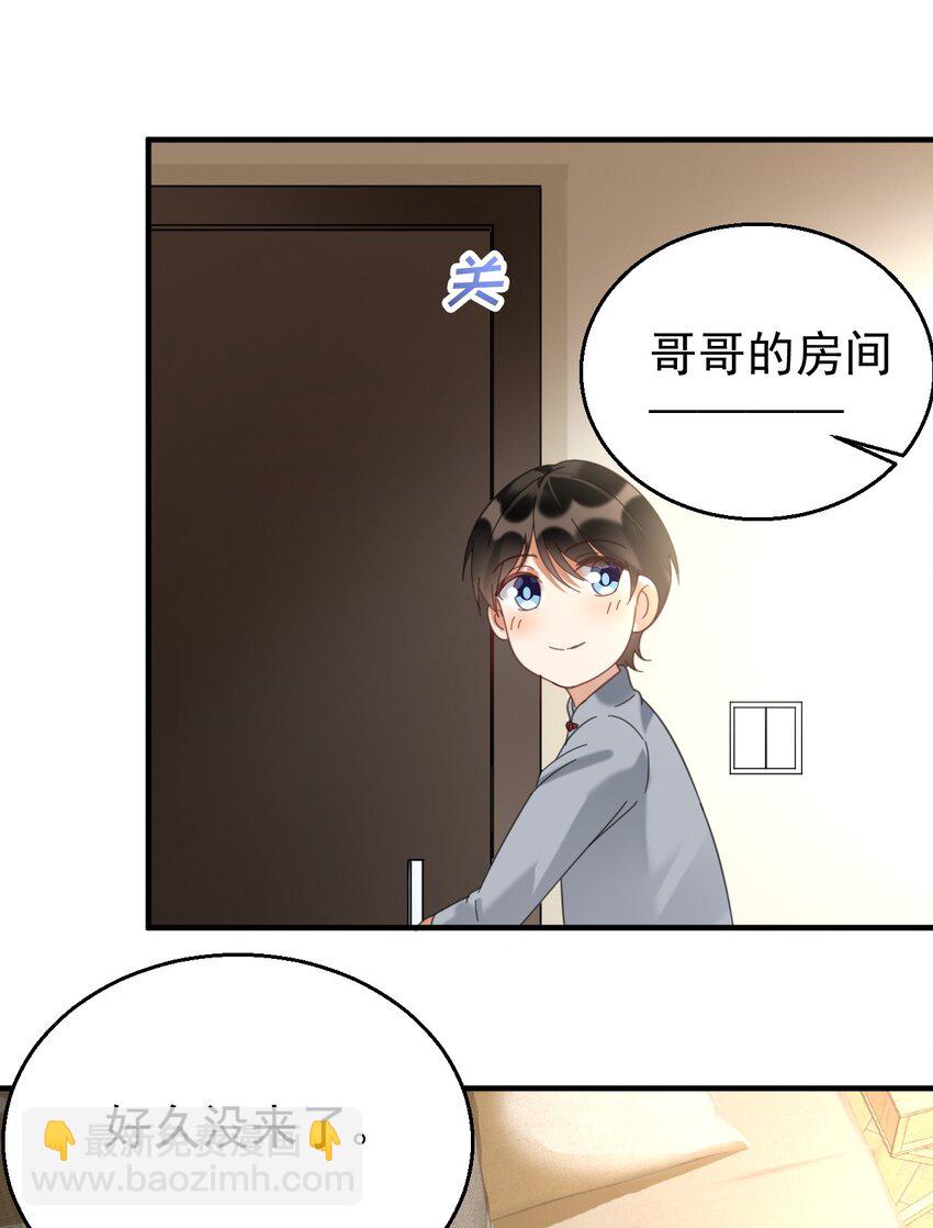 034 哥哥，你先脱衣服-第34话