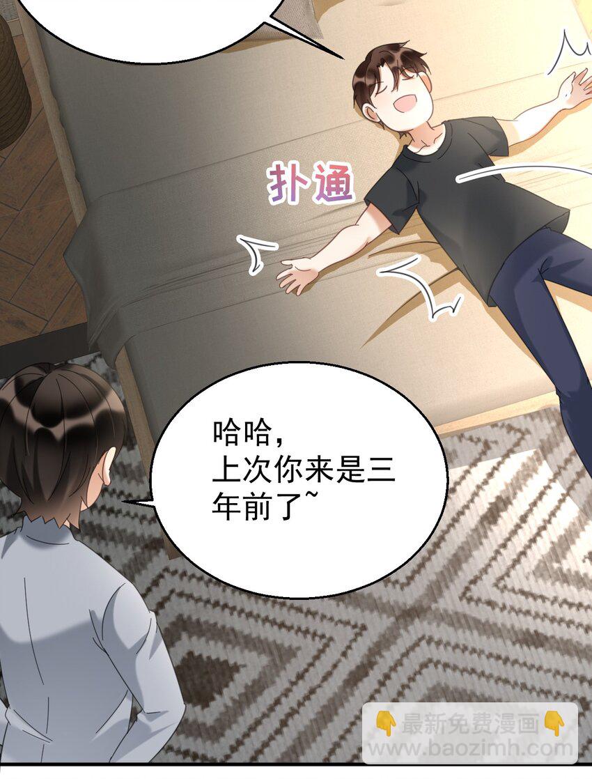 034 哥哥，你先脱衣服-第34话