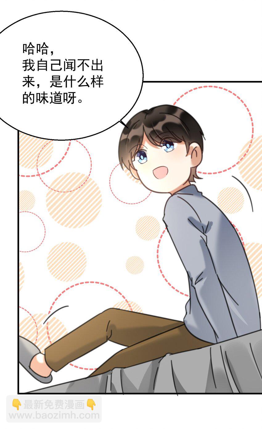 034 哥哥，你先脱衣服-第34话