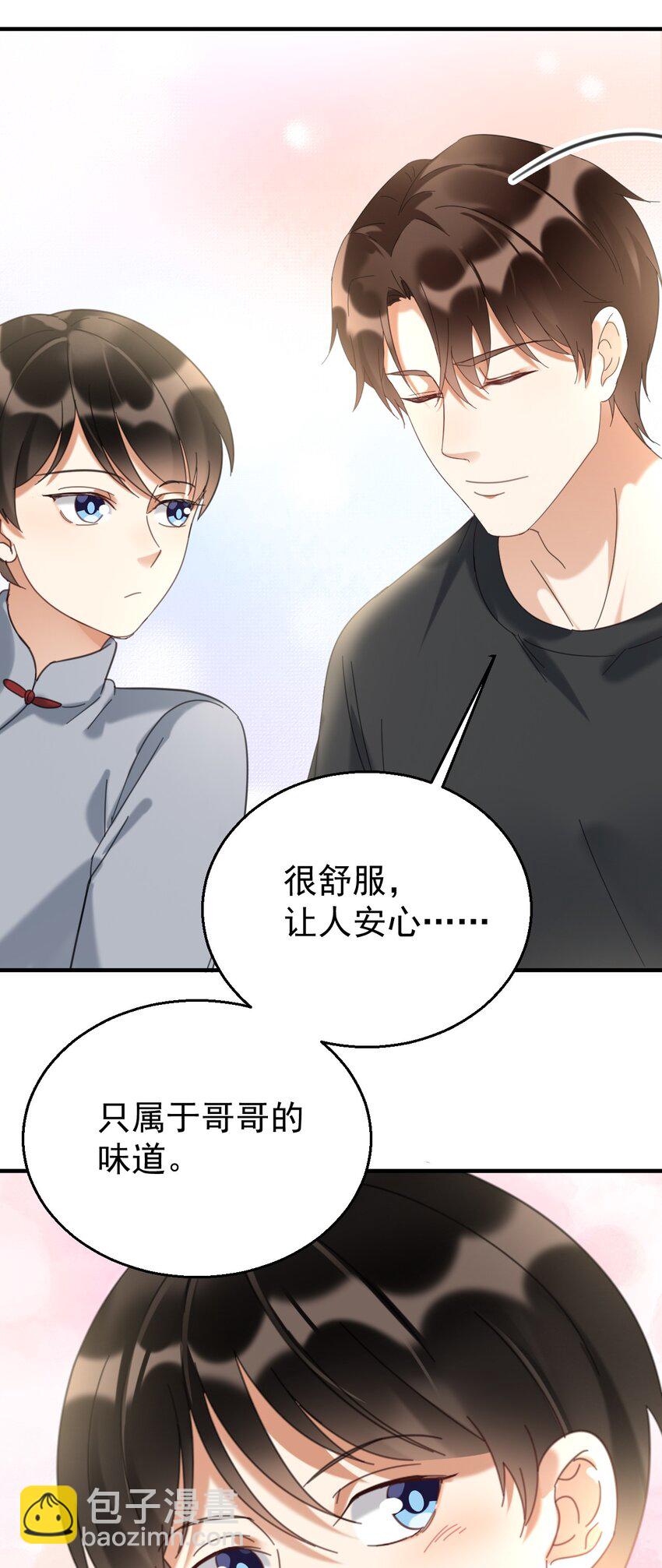 034 哥哥，你先脱衣服-第34话