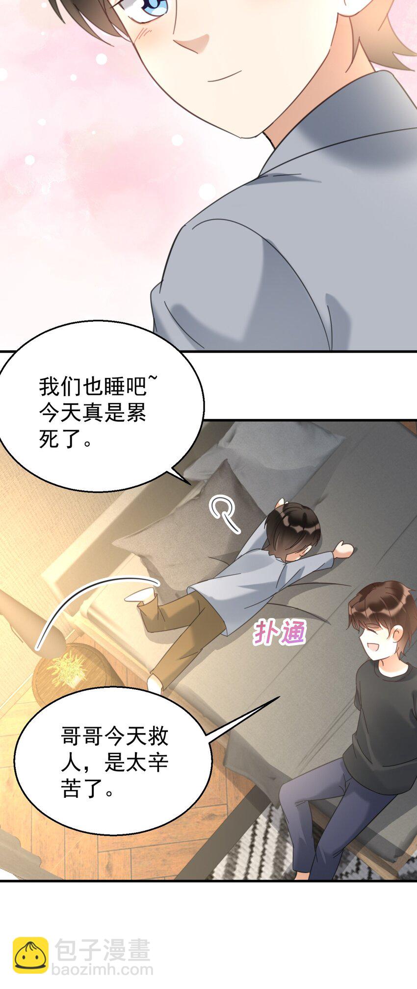 034 哥哥，你先脱衣服-第34话