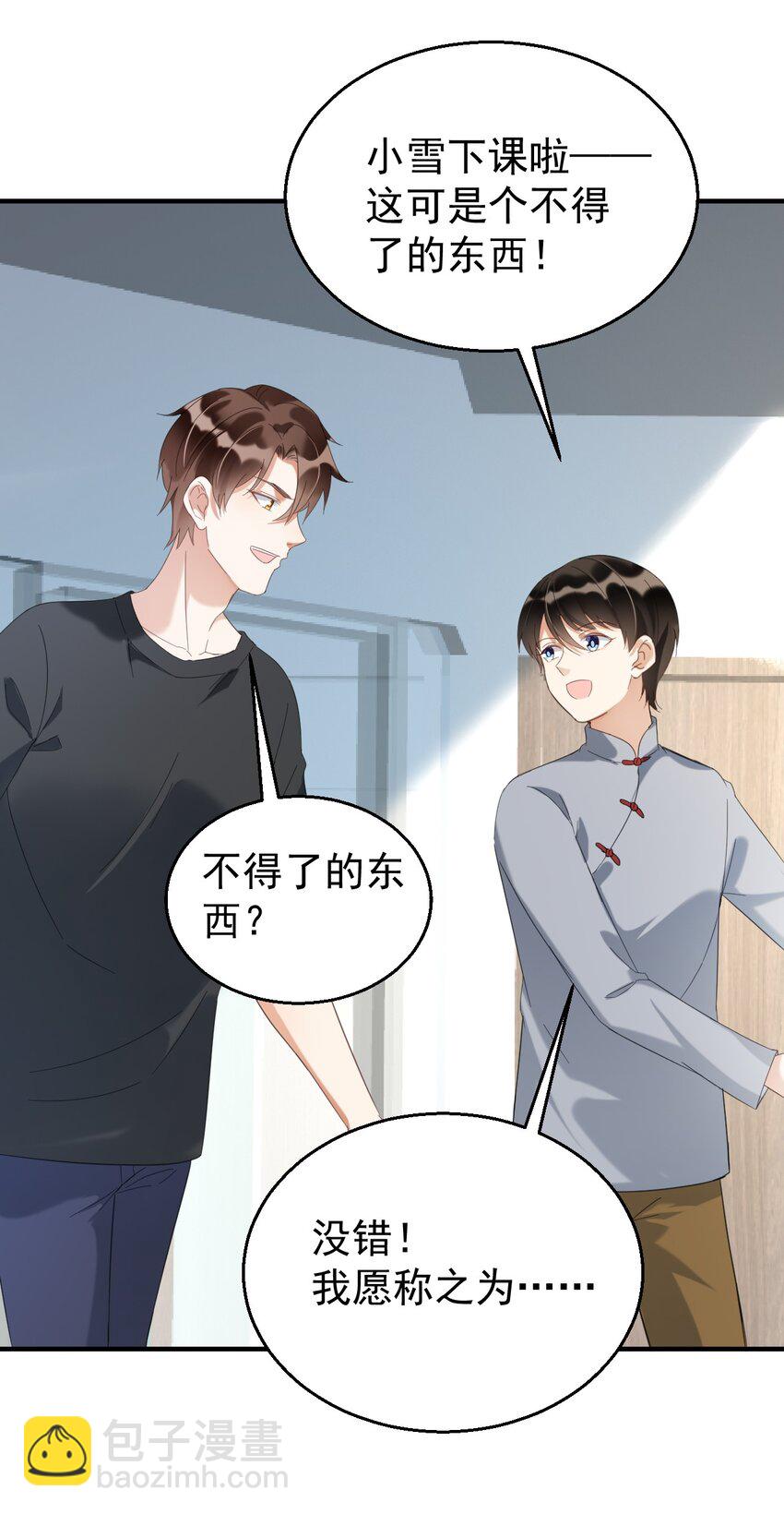 036 包治百病丸-第36话