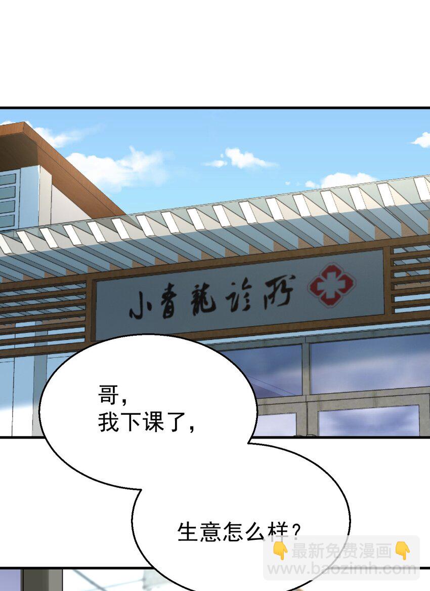 036 包治百病丸-第36话