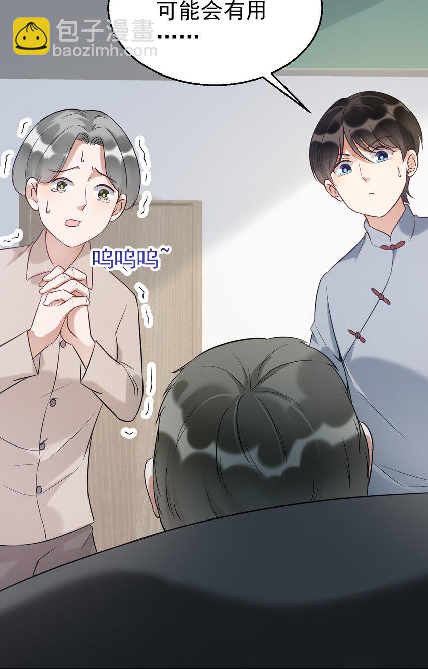 036 包治百病丸-第36话