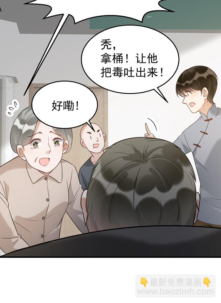 036 包治百病丸-第36话