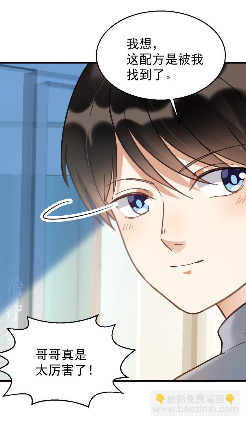 036 包治百病丸-第36话